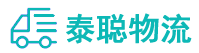 重庆到汤阴县物流公司